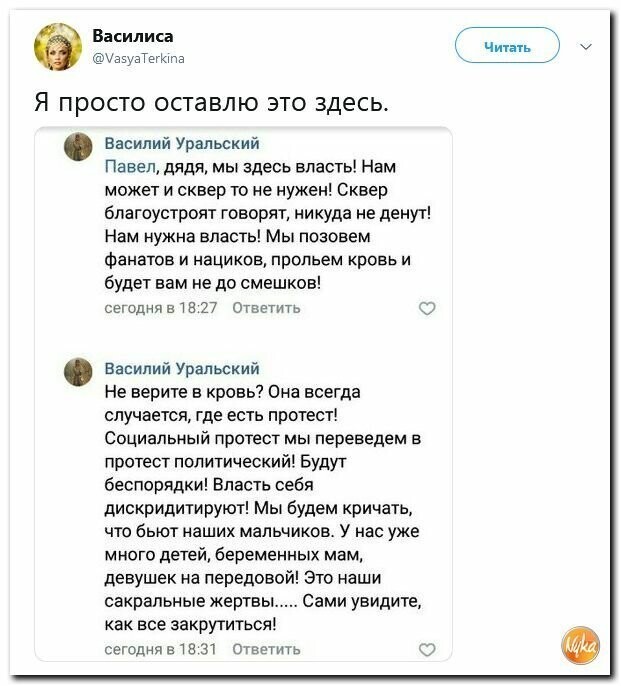 Политические картинки