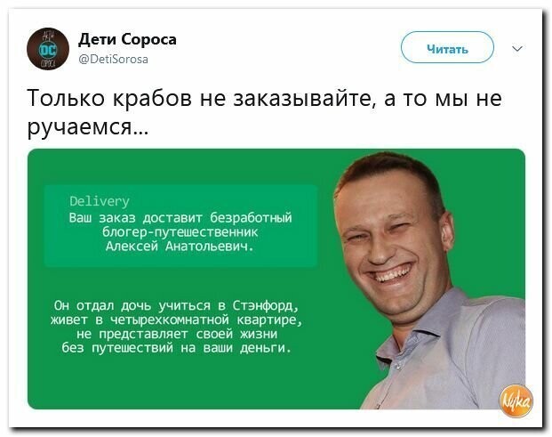 Политические картинки