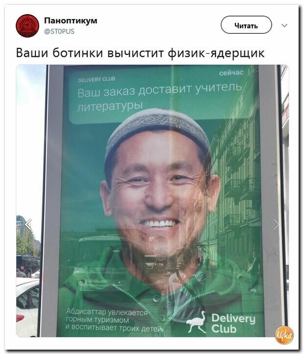 Политические картинки