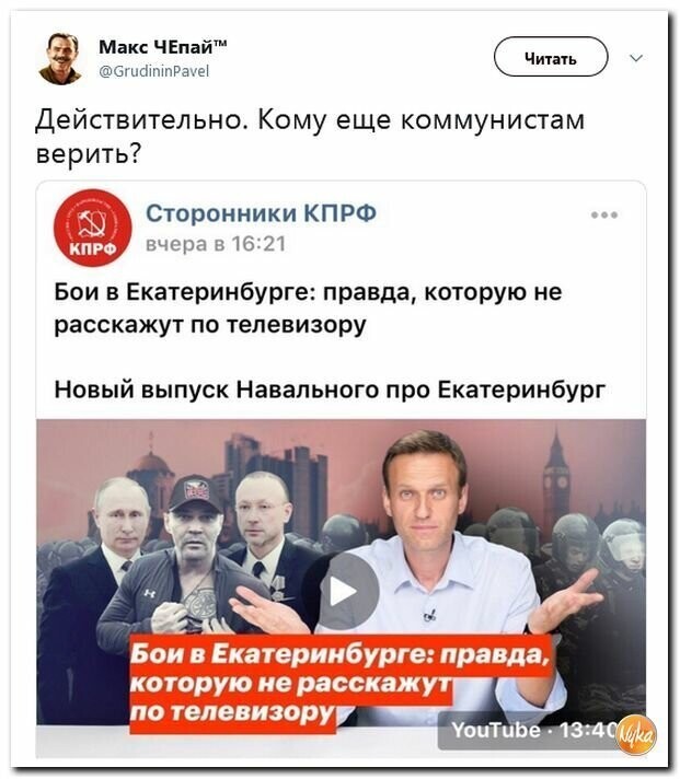 Политические картинки