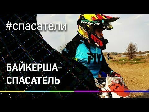 Настоящая русская женщина! В Люберцах байкерша-неформалка спасает людей 