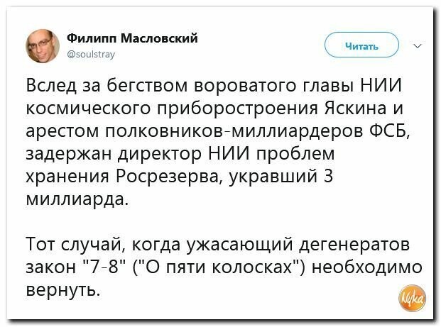 Политические картинки