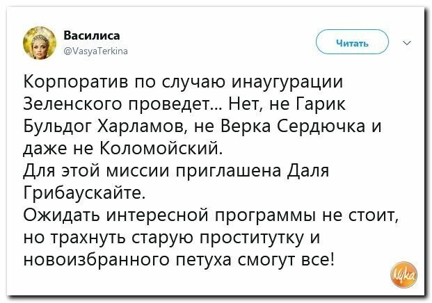 Политические картинки