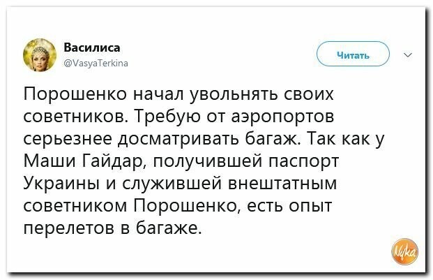 Политические картинки