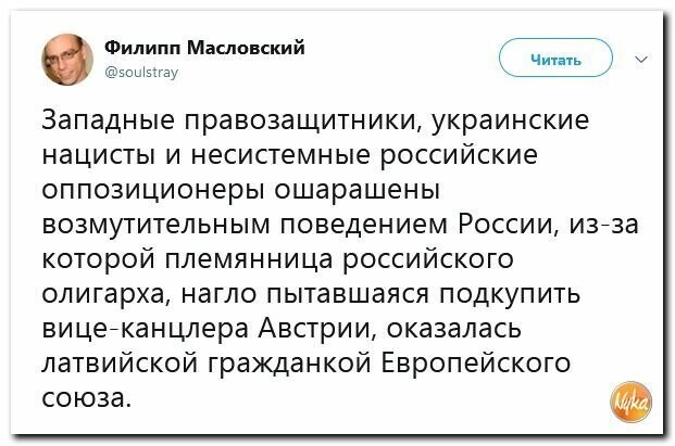 Политические картинки