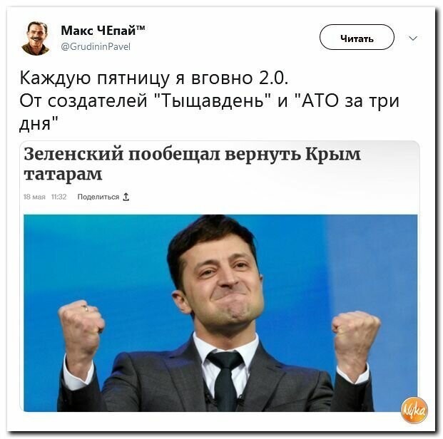 Политические картинки