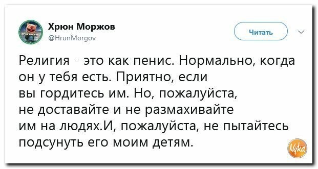 Политические картинки