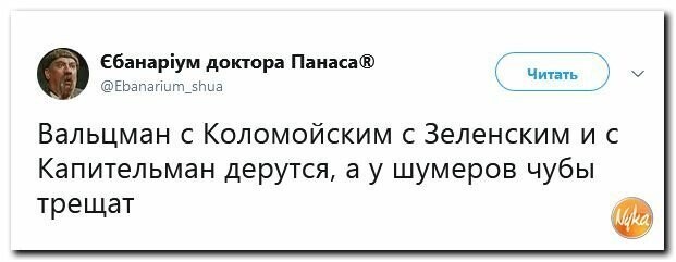 Политические картинки