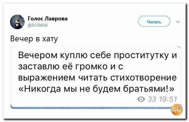 Политические картинки