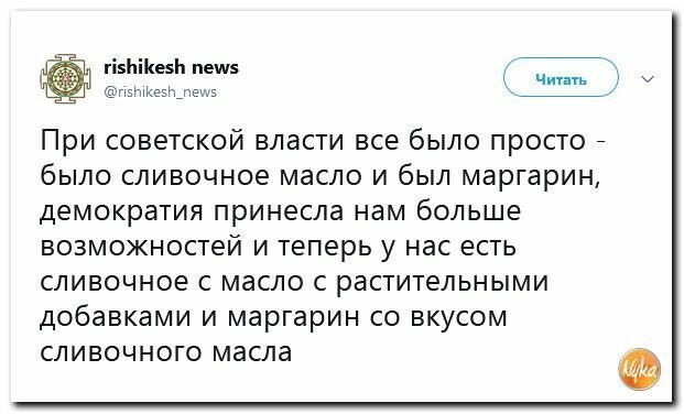 Политические картинки