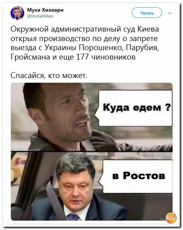 Политические картинки