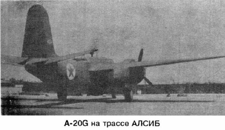Союзная авиационная техника в СССР в годы второй Мировой войны.Реалии Ленд-Лиза