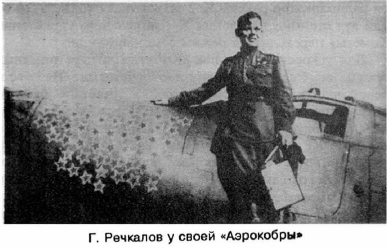 Союзная авиационная техника в СССР в годы второй Мировой войны.Реалии Ленд-Лиза
