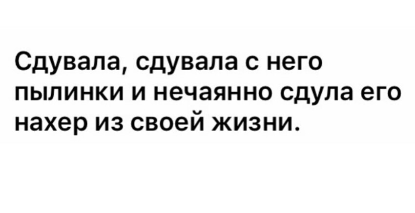 Сарказм. Просто сарказм от Отравленная за 20 мая 2019