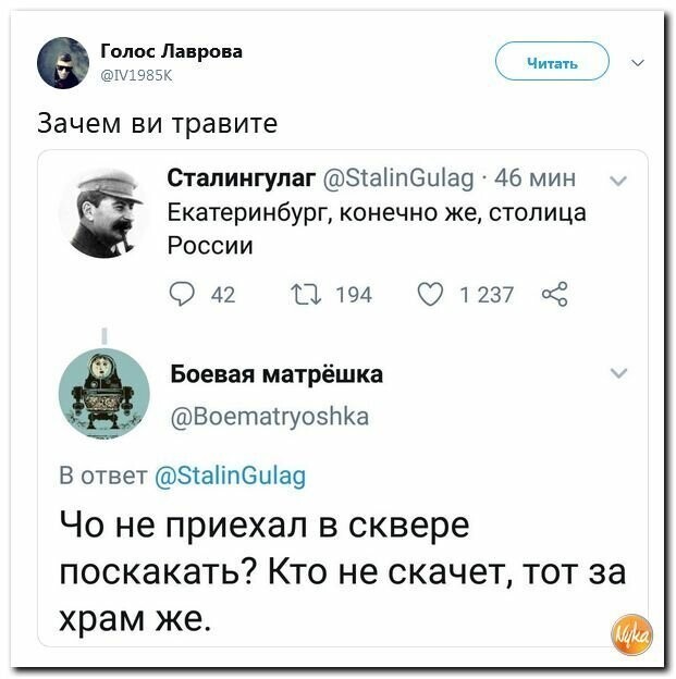 Политические картинки