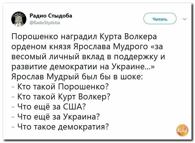 Политические картинки