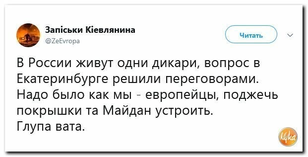 Политические картинки