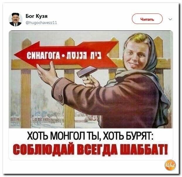 Политические картинки