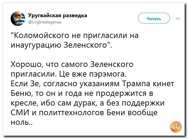 Политические картинки