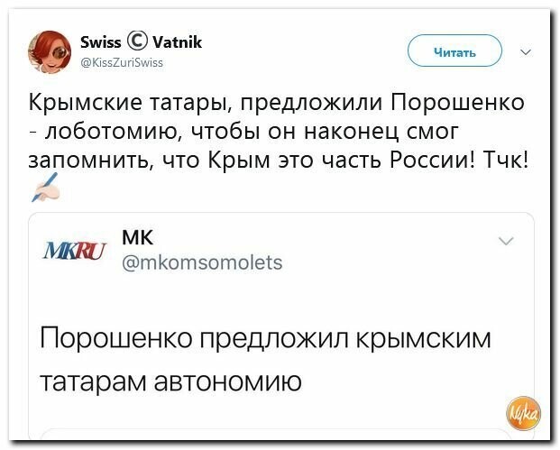 Политические картинки