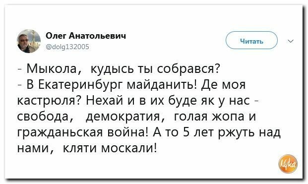 Политические картинки