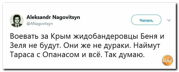 Политические картинки