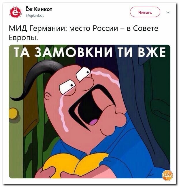 Политические картинки