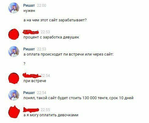 А можно расплатиться девочками?