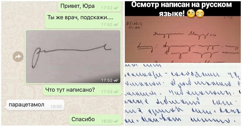 Доктор что означает слово