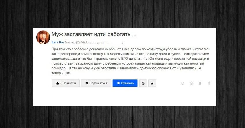 Жена не хочет муж заставляет. Муж заставляет работать. Муж заставляет меня работать. Как заставить мужа работать. Как уговорить мужа.