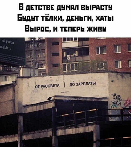 Намешалось