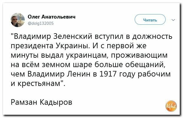 Политические картинки