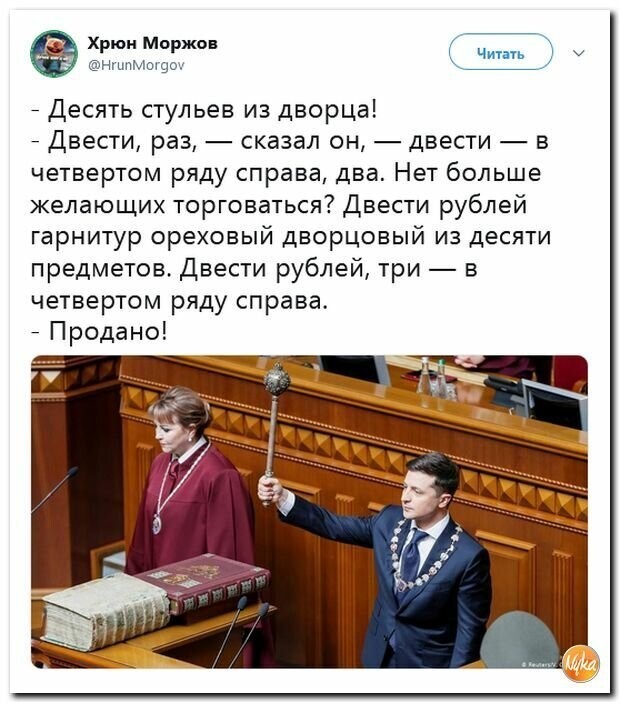 Политические картинки