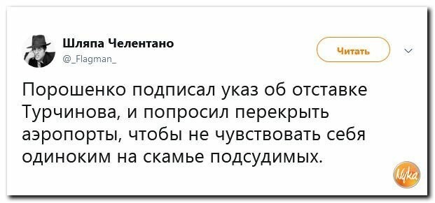 Политические картинки