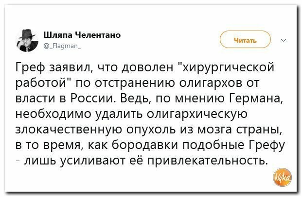 Политические картинки