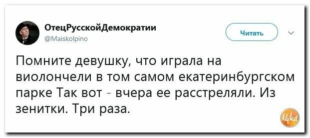 Политические картинки