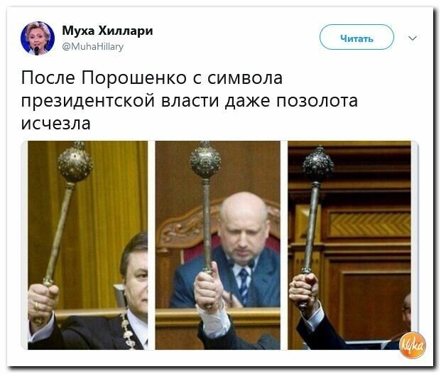 Политические картинки