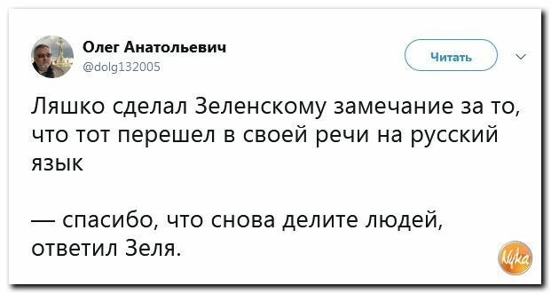 Политические картинки