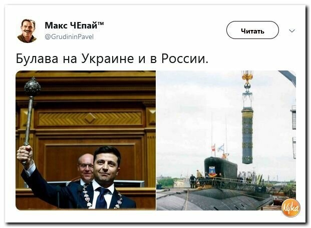Политические картинки