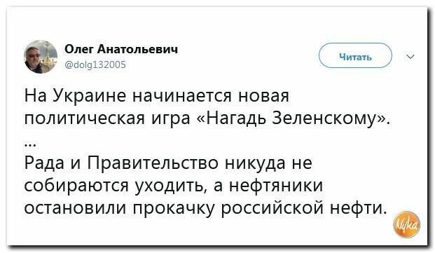 Политические картинки