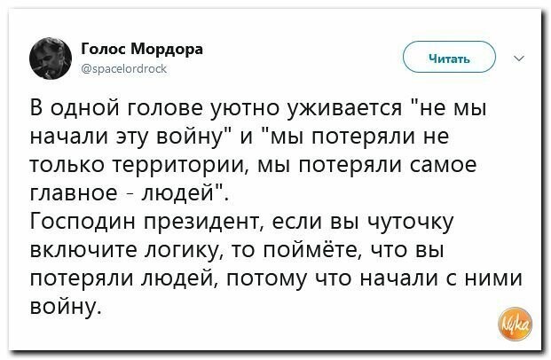 Политические картинки