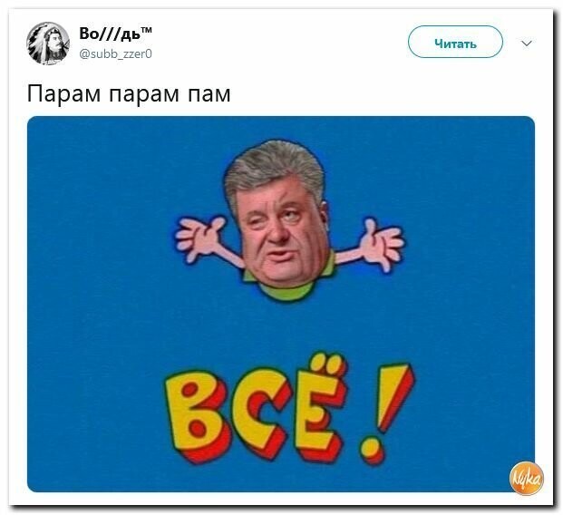 Политические картинки