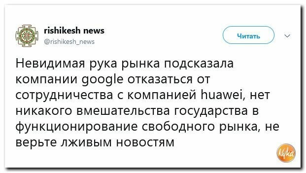 Политические картинки