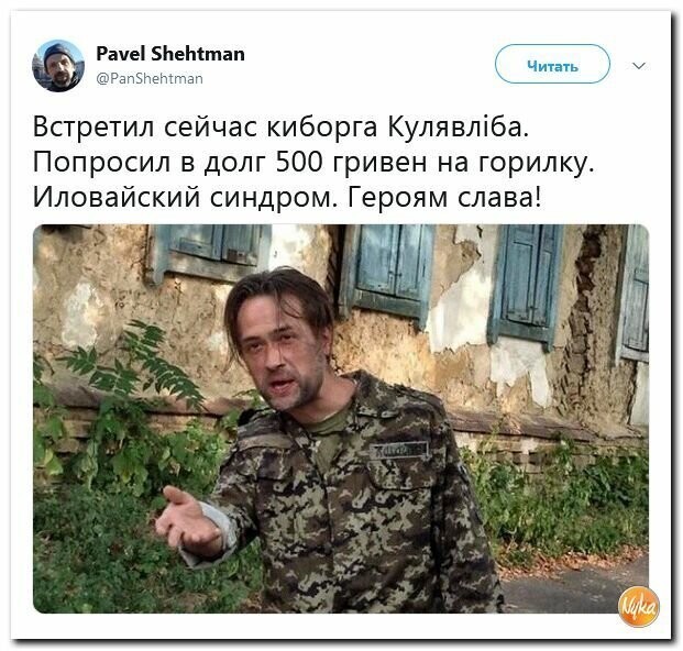 Политические картинки