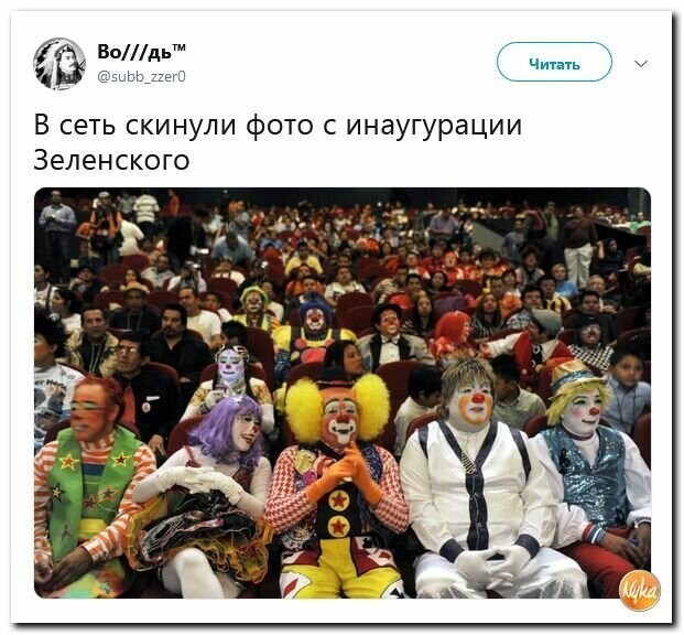 Политические картинки