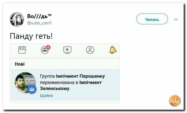Политические картинки