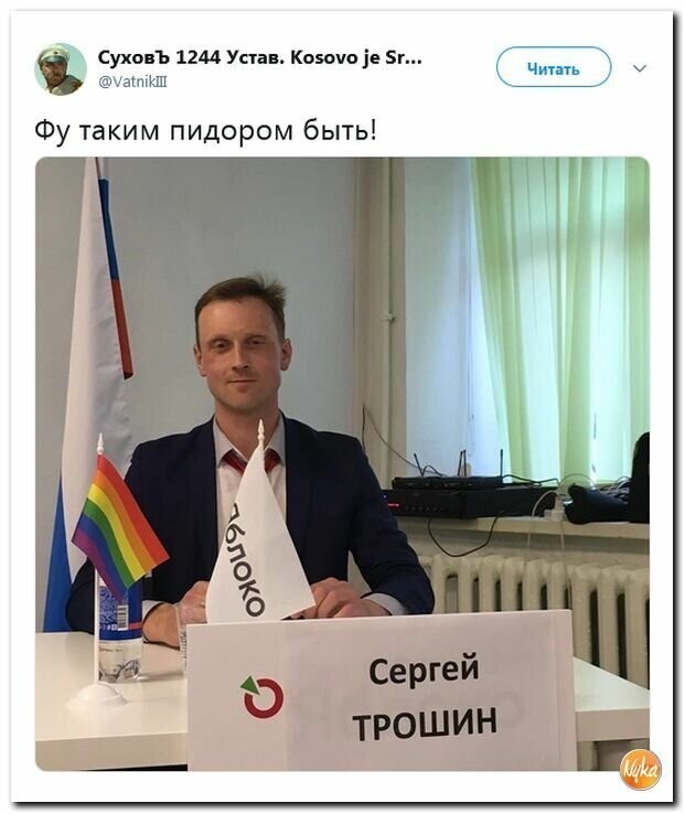 Политические картинки