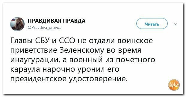 Политические картинки