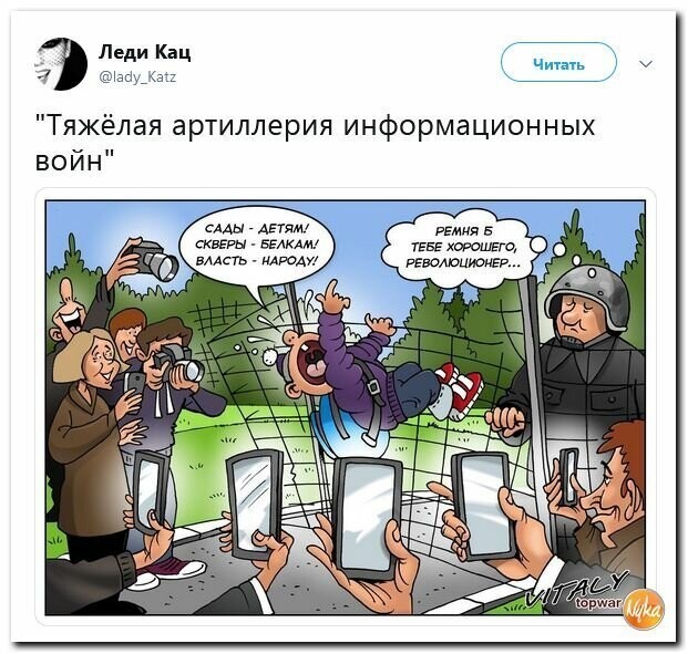 Политические картинки