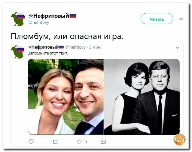Политические картинки